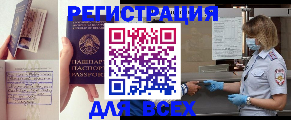 временная регистрация купить в Сердобске