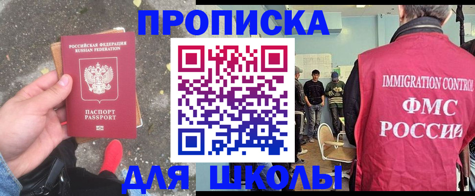 где прописаться в Сердобске