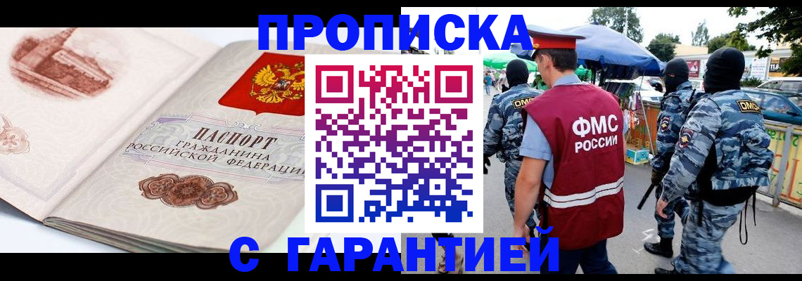 прописка паспорт в Сердобске