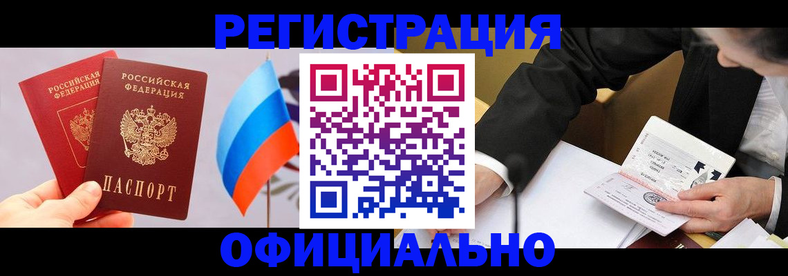 миграционный учет в Сердобске
