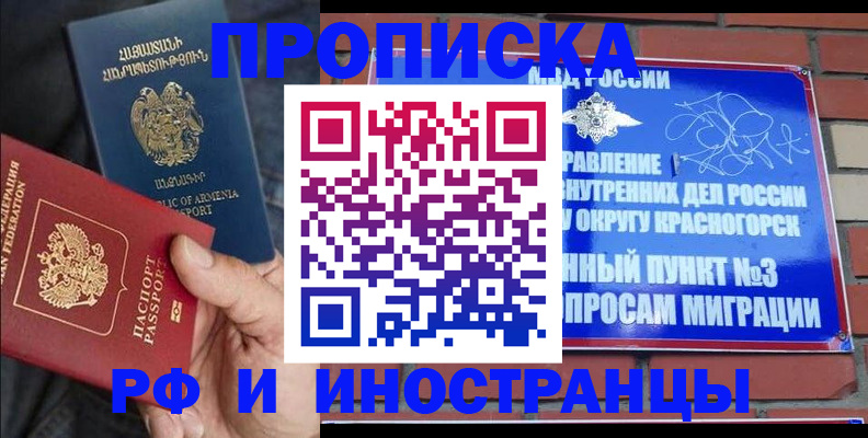 временная регистрация в Сердобске