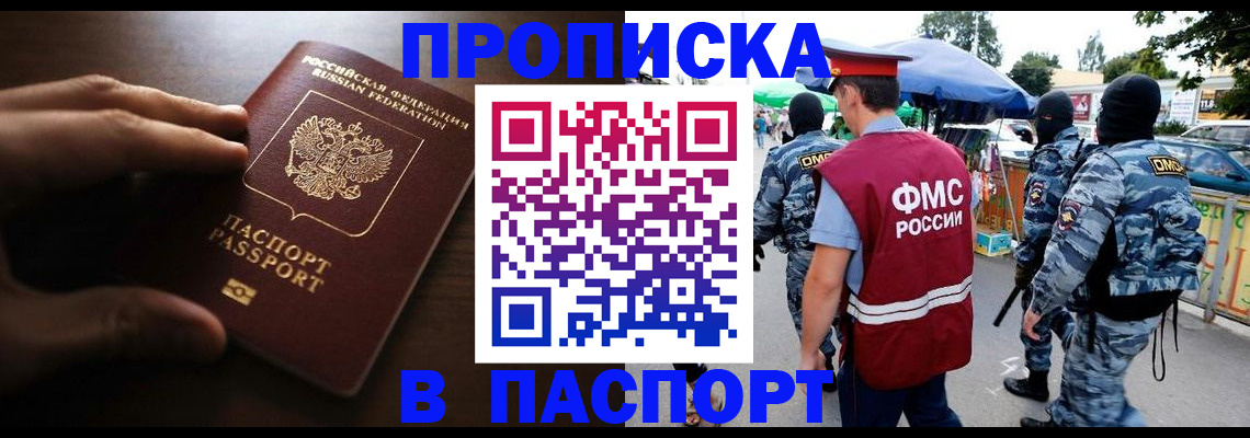 пропишу в квартире в Сердобске